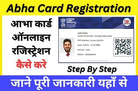 national health facility registry|abha card registration.
